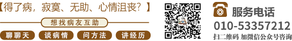 男人用鸡鸡艹女人北京中医肿瘤专家李忠教授预约挂号